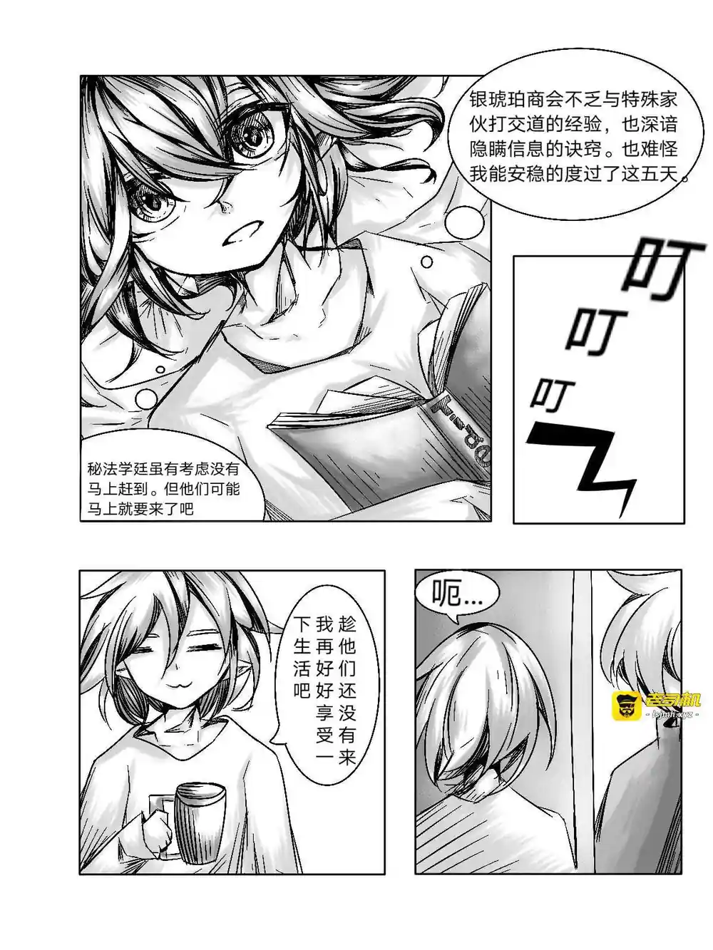 漫画页面
