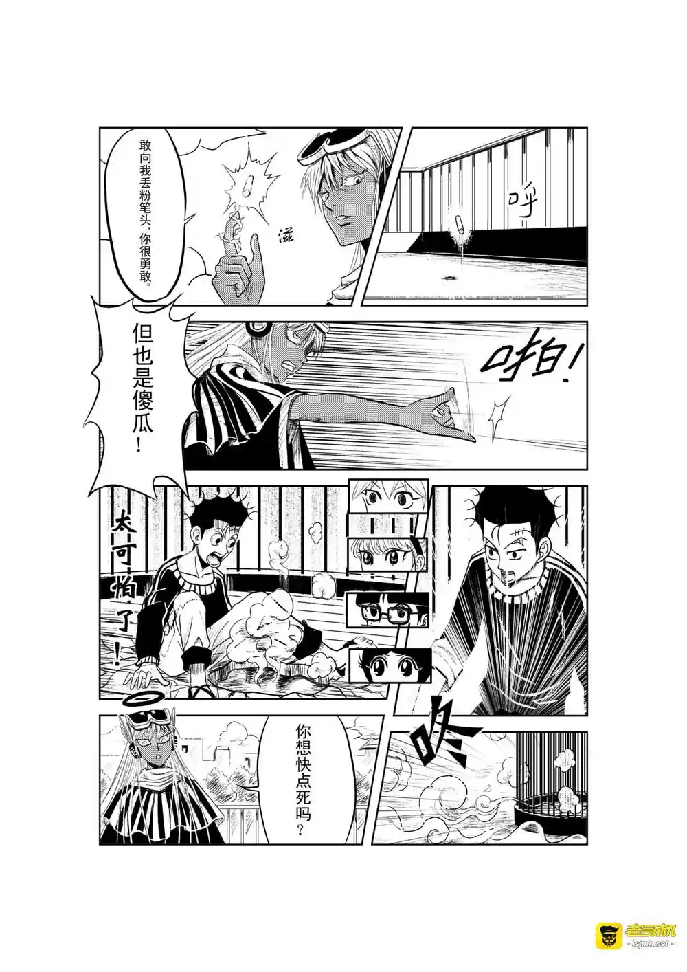 漫画页面