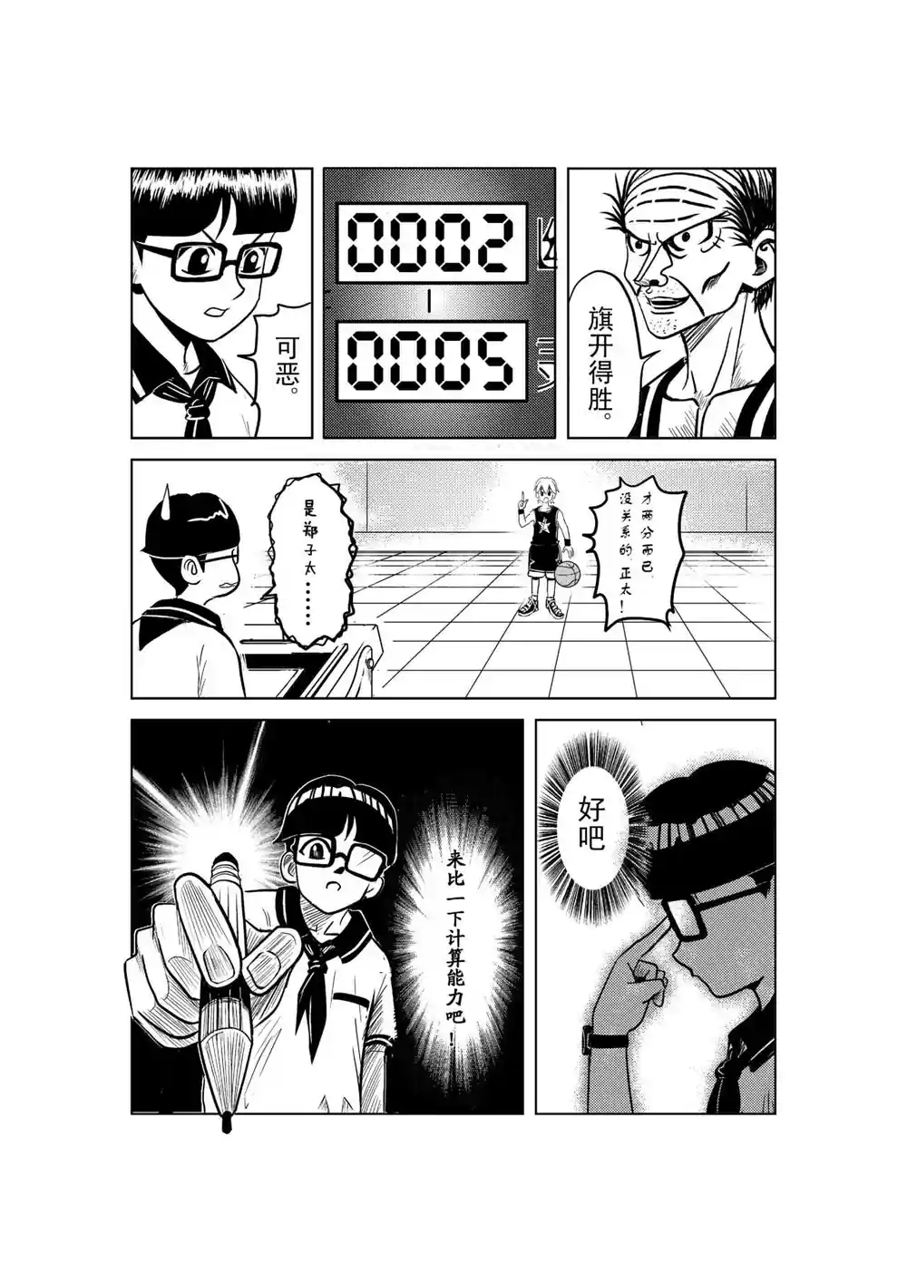 漫画页面