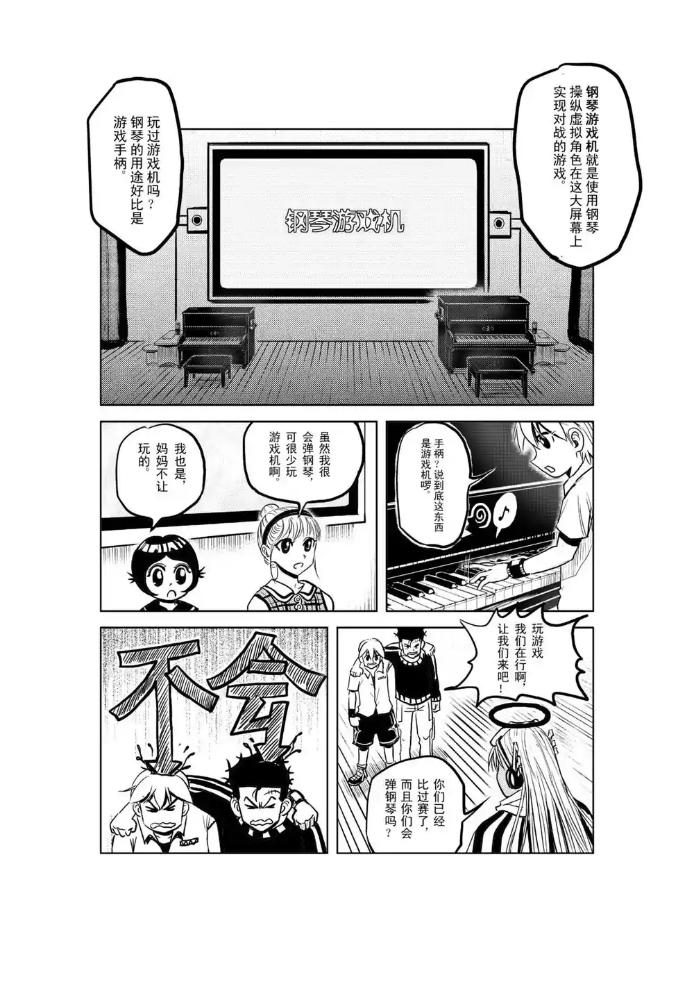 漫画页面