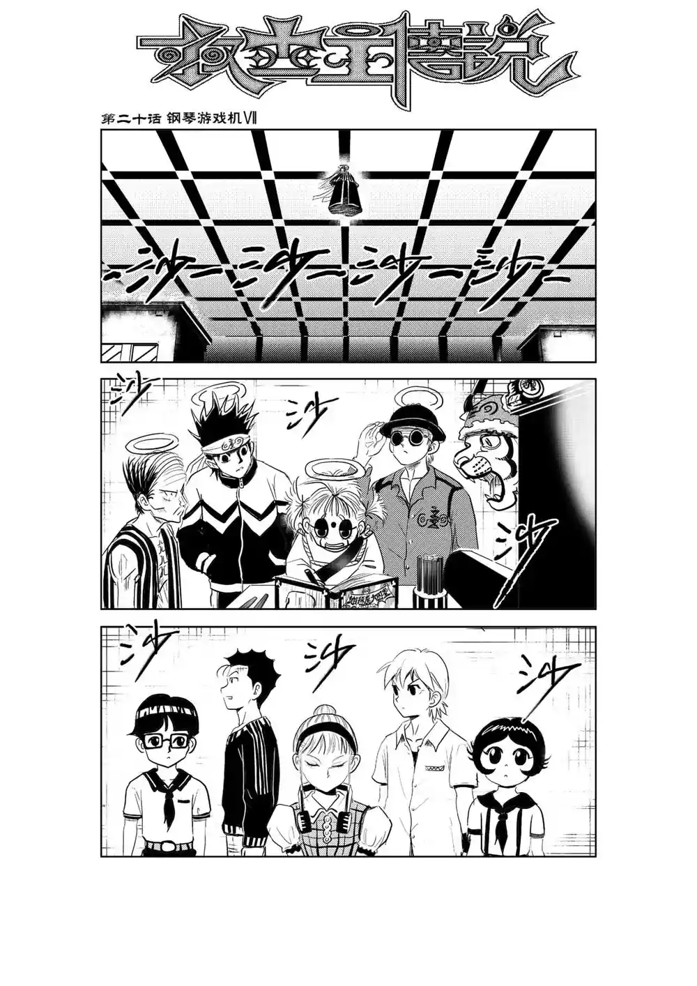 漫画页面