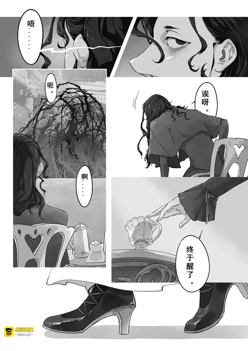 漫画页面