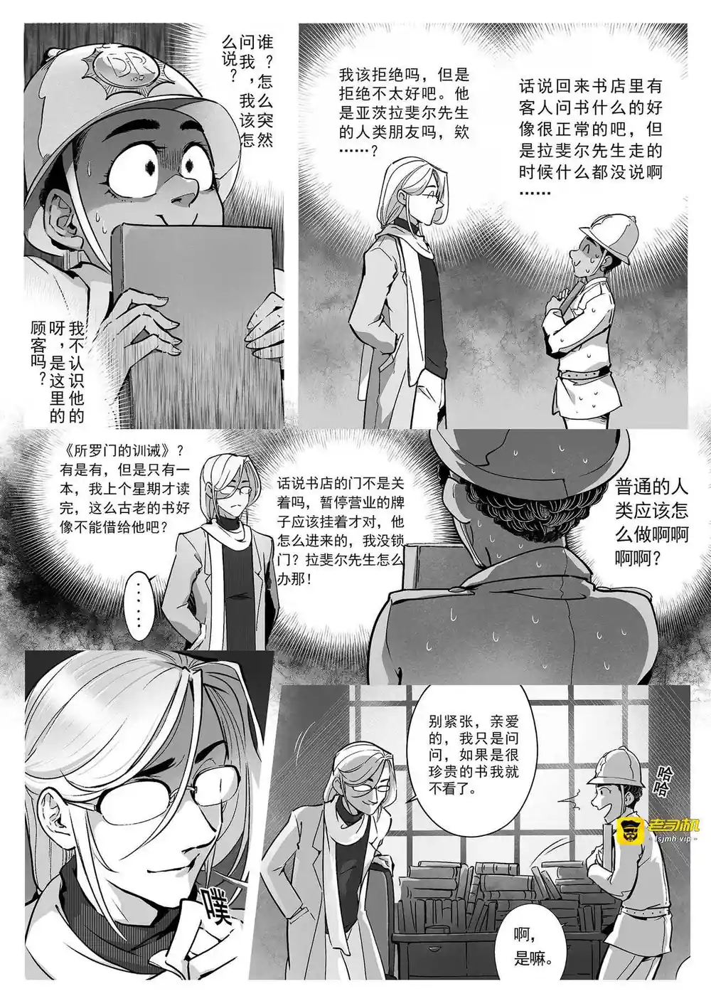 漫画页面