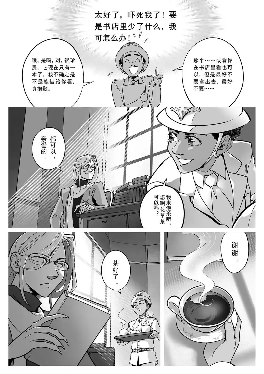 漫画页面
