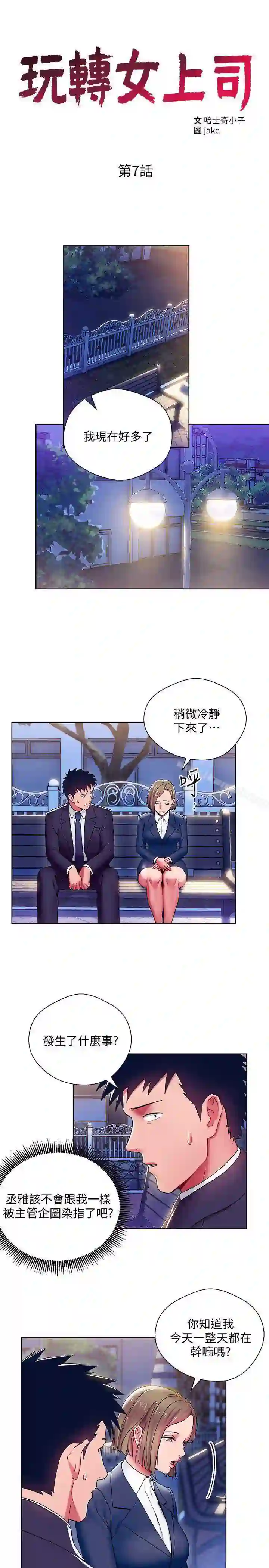 漫画页面