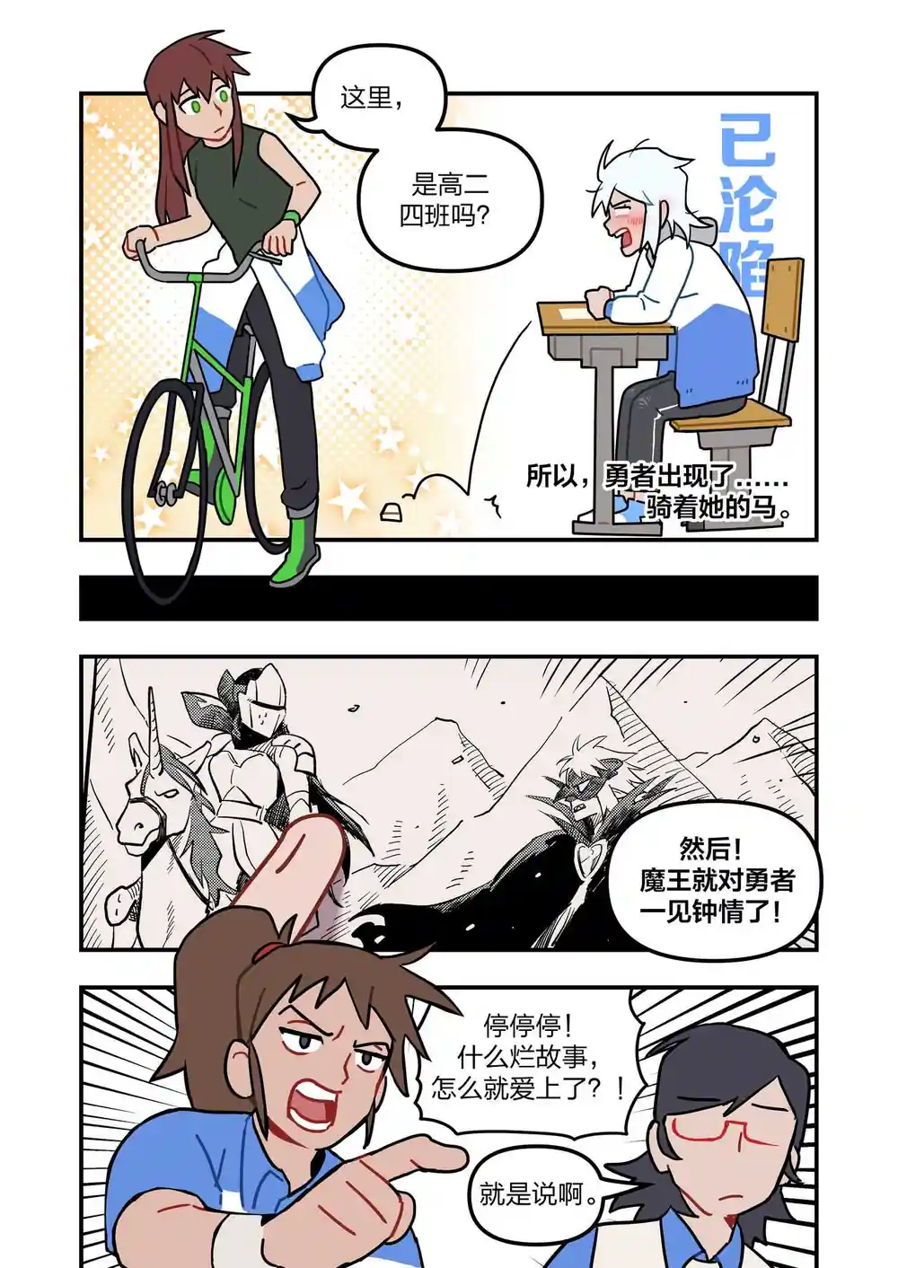漫画页面