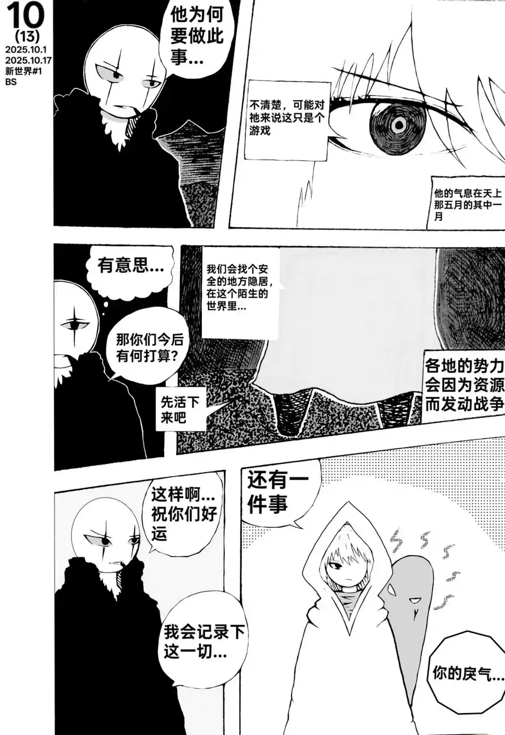 漫画页面