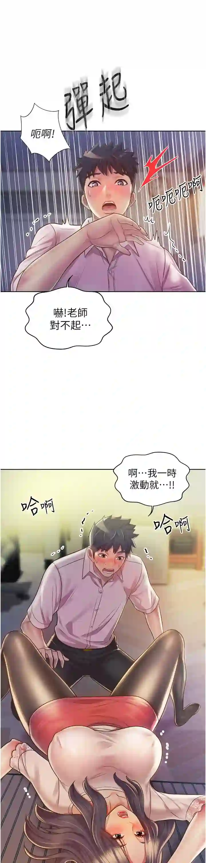 漫画页面