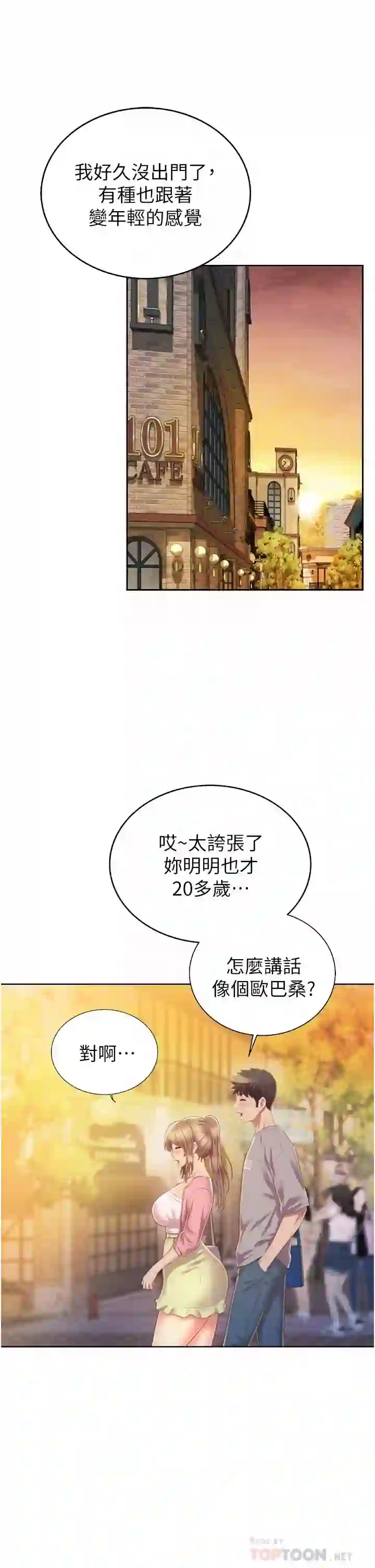 漫画页面