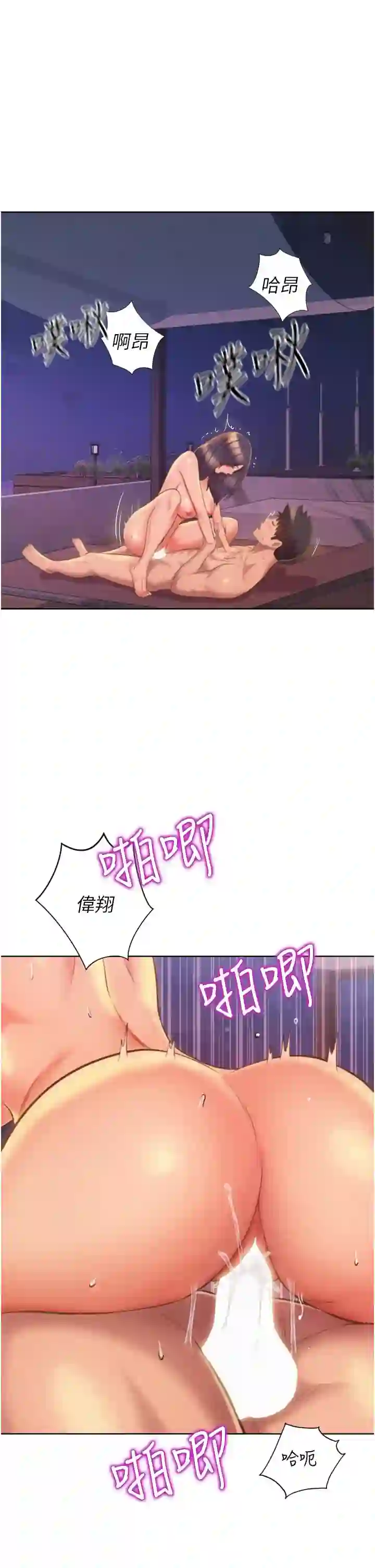 漫画页面