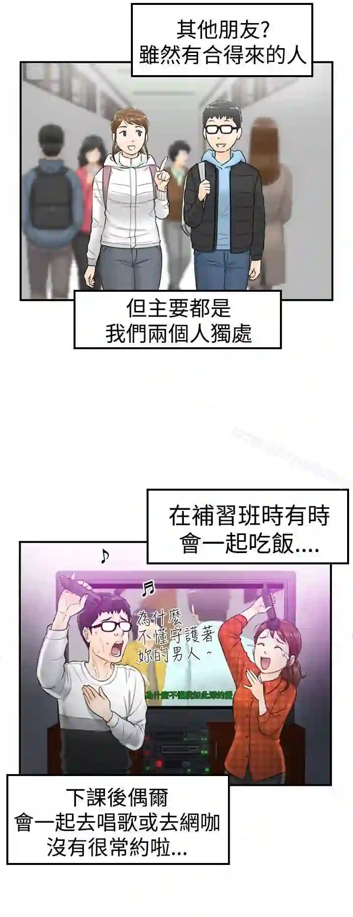 漫画页面