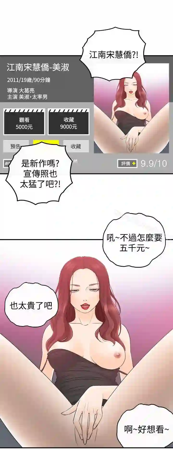 漫画页面