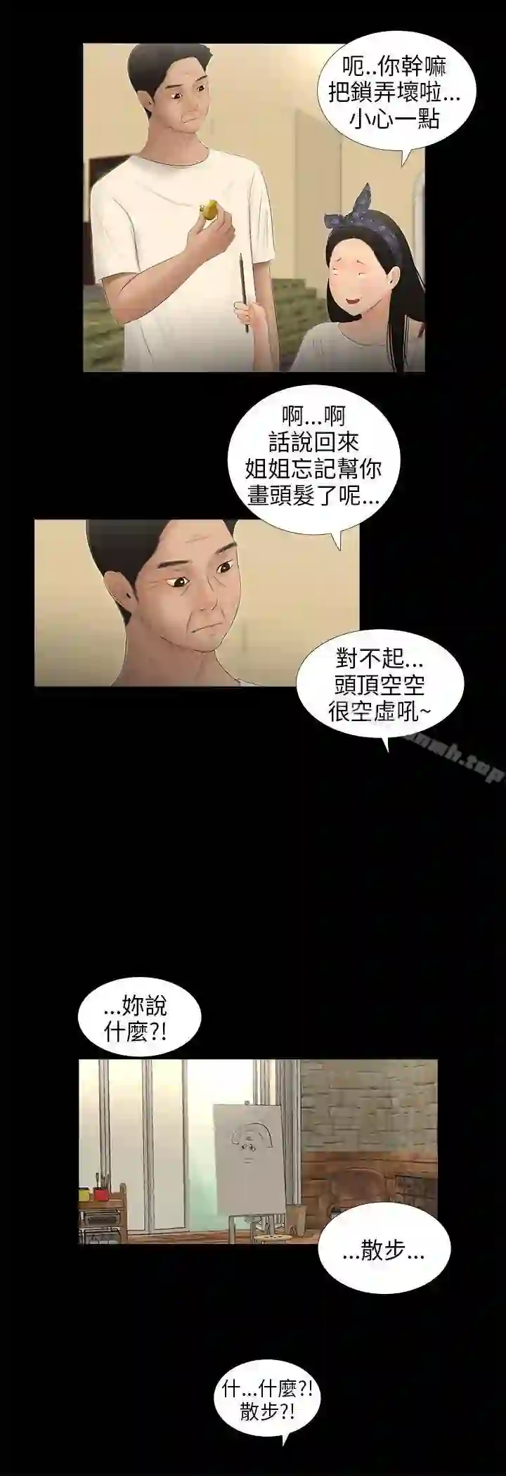 漫画页面