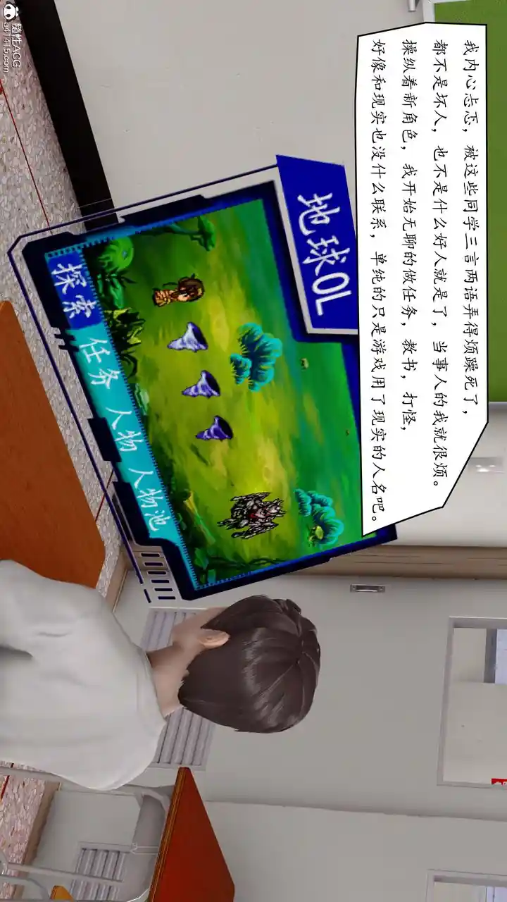 漫画页面