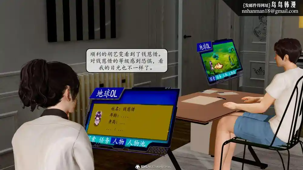 漫画页面