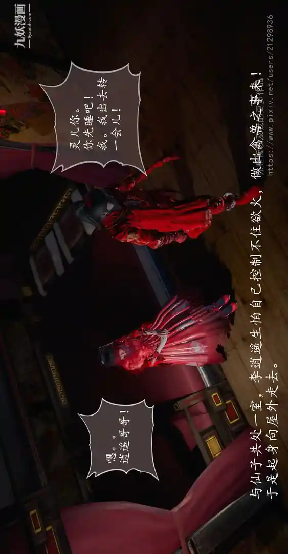 漫画页面