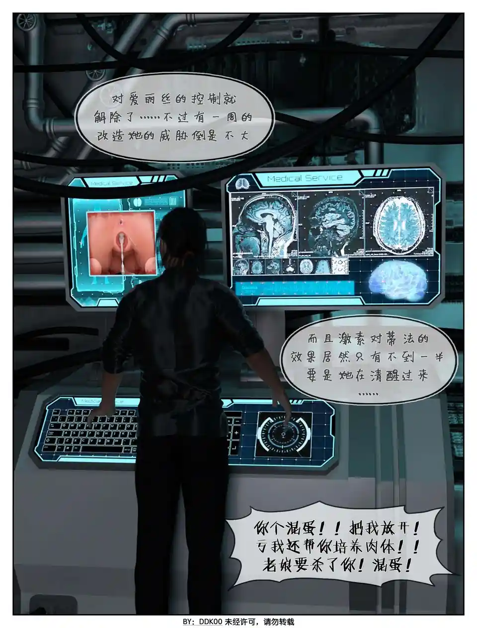 漫画页面