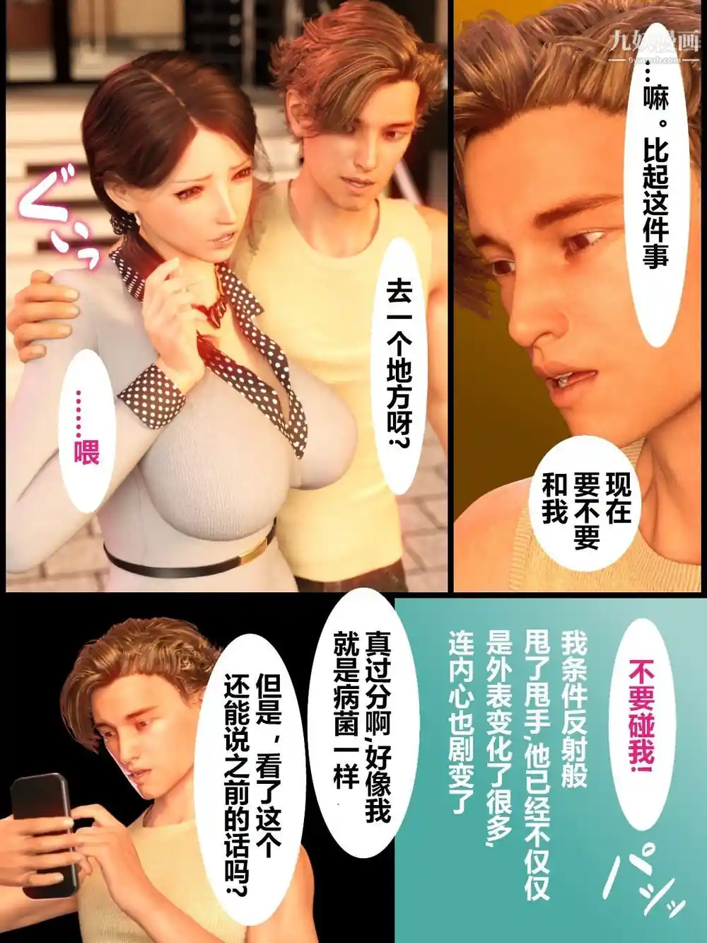漫画页面