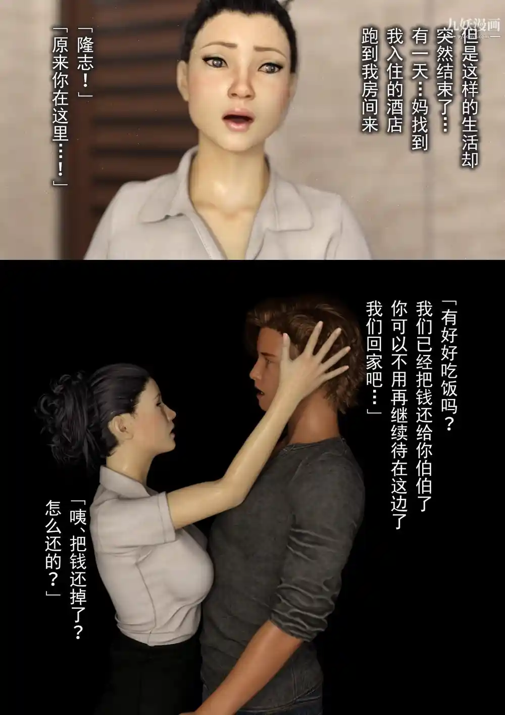 漫画页面