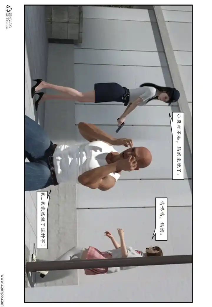 漫画页面