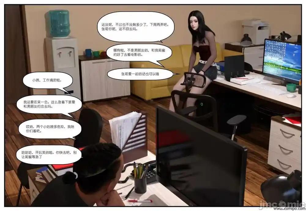 漫画页面