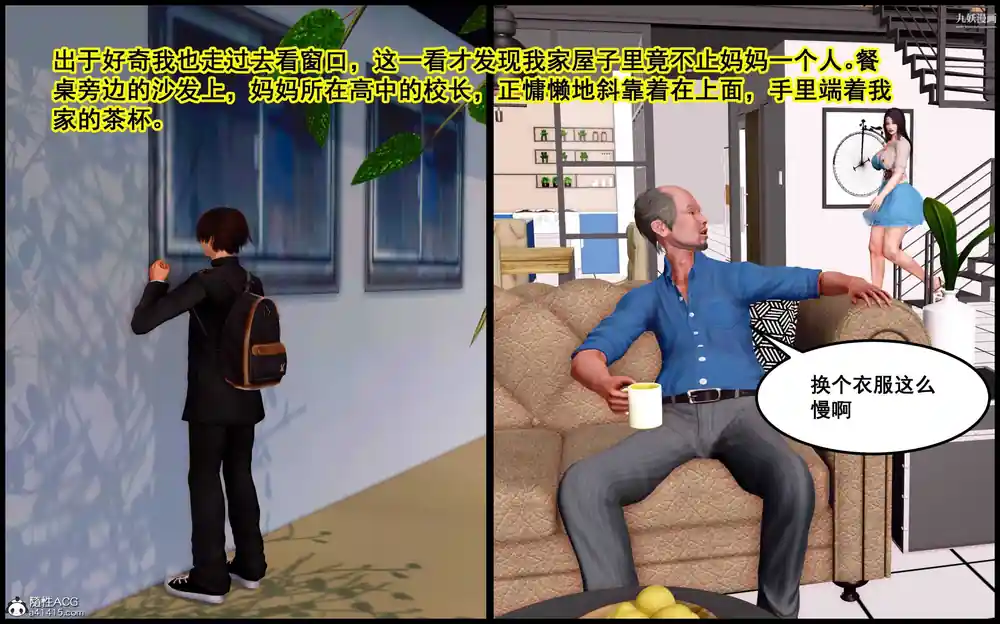 漫画页面