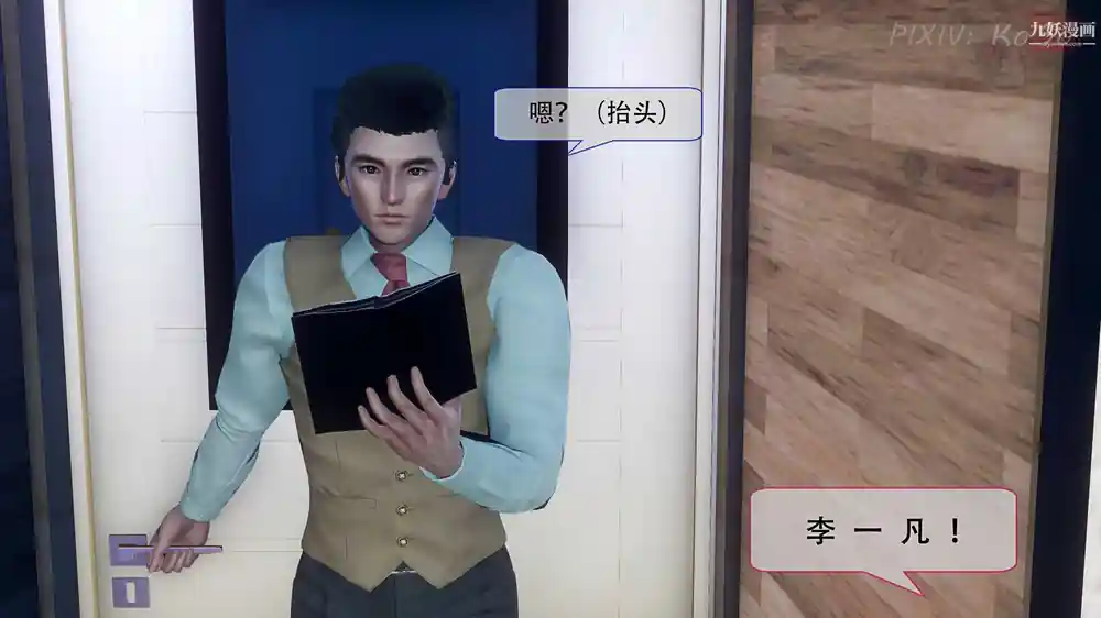 漫画页面