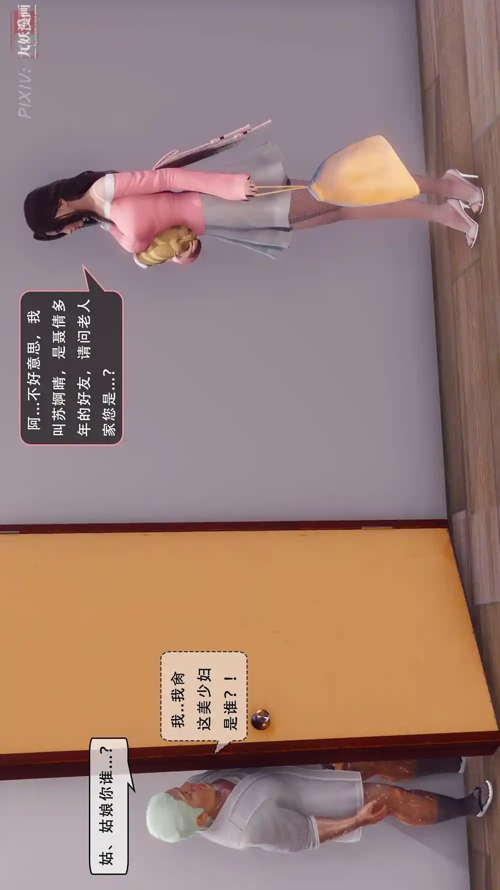 漫画页面