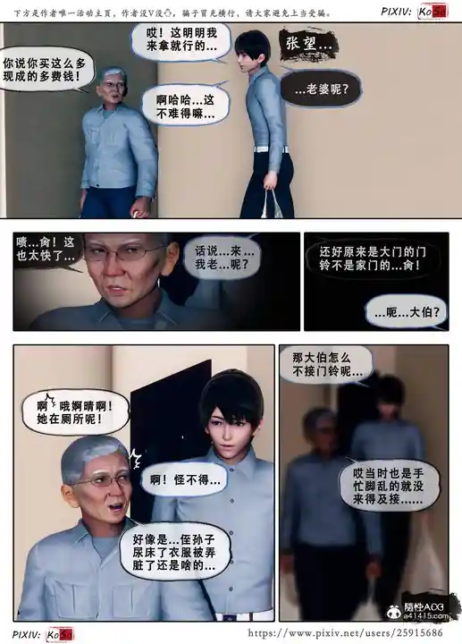 漫画页面
