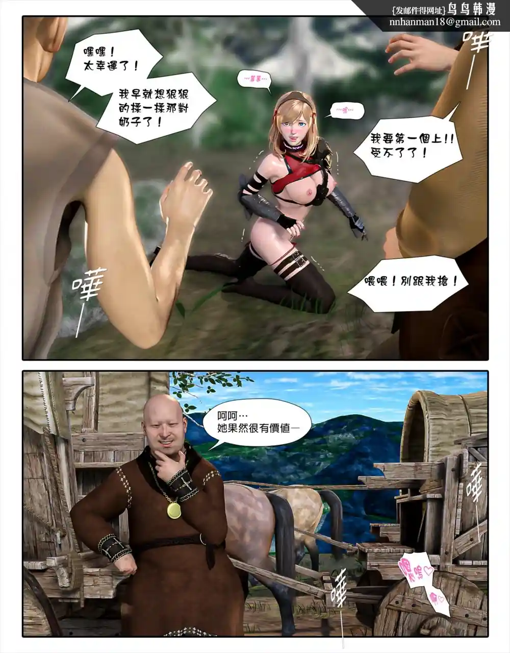 漫画页面
