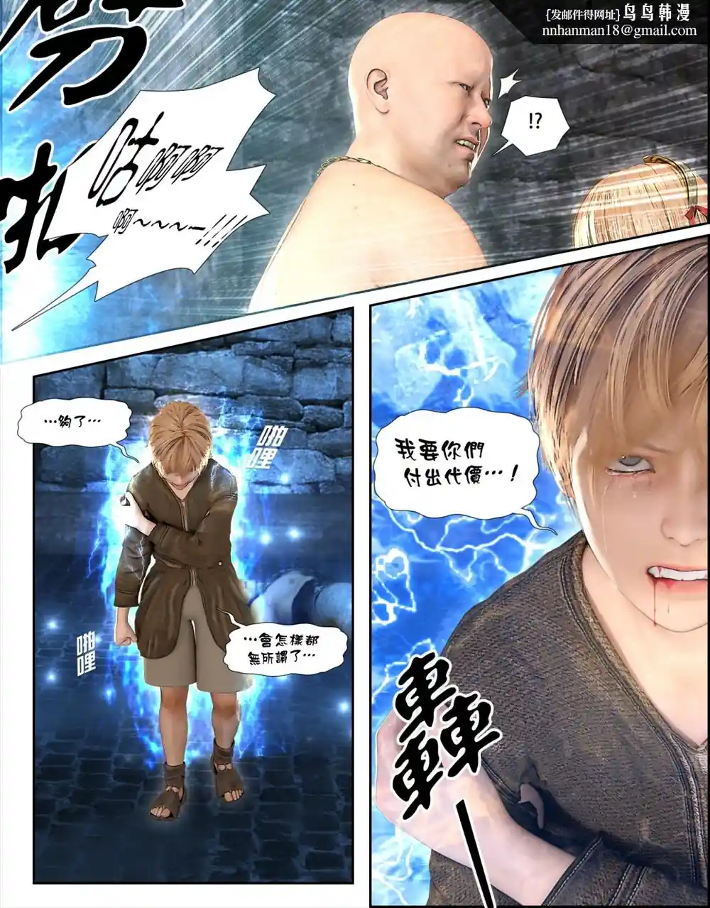 漫画页面