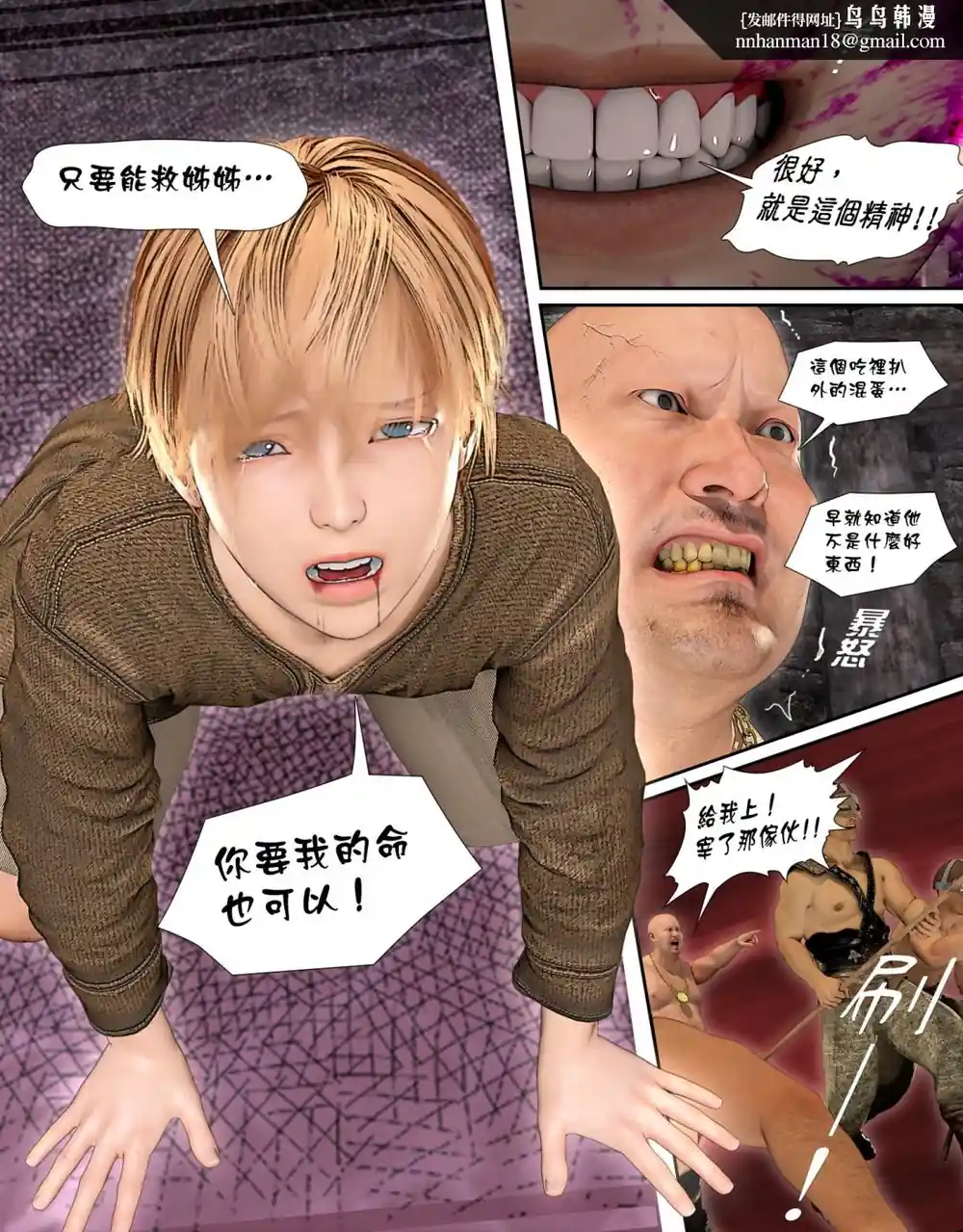 漫画页面