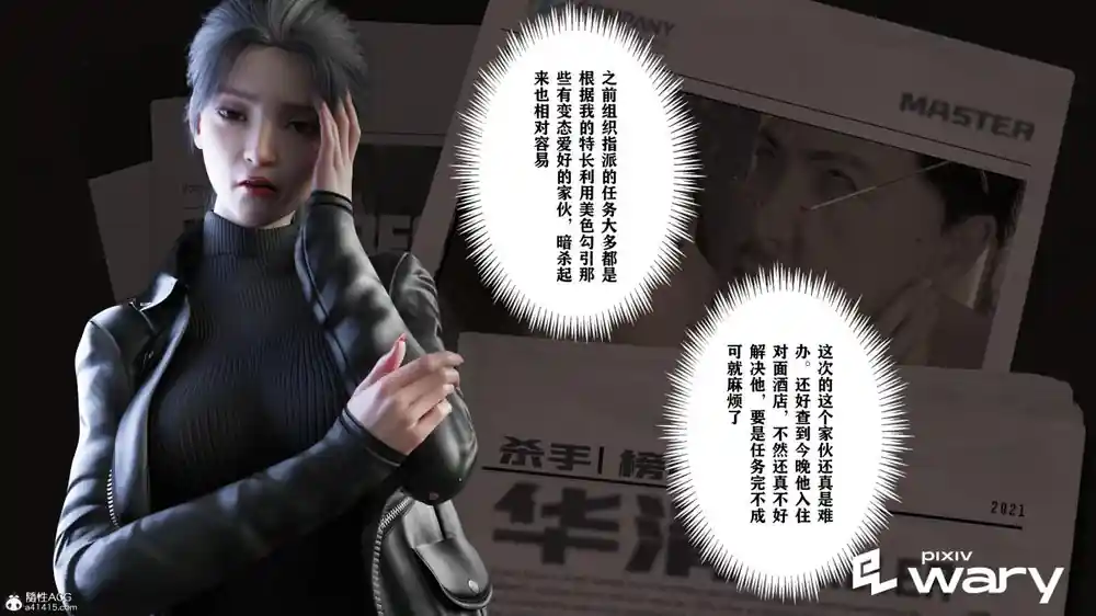 漫画页面