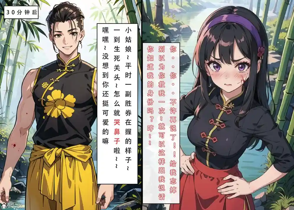 漫画页面