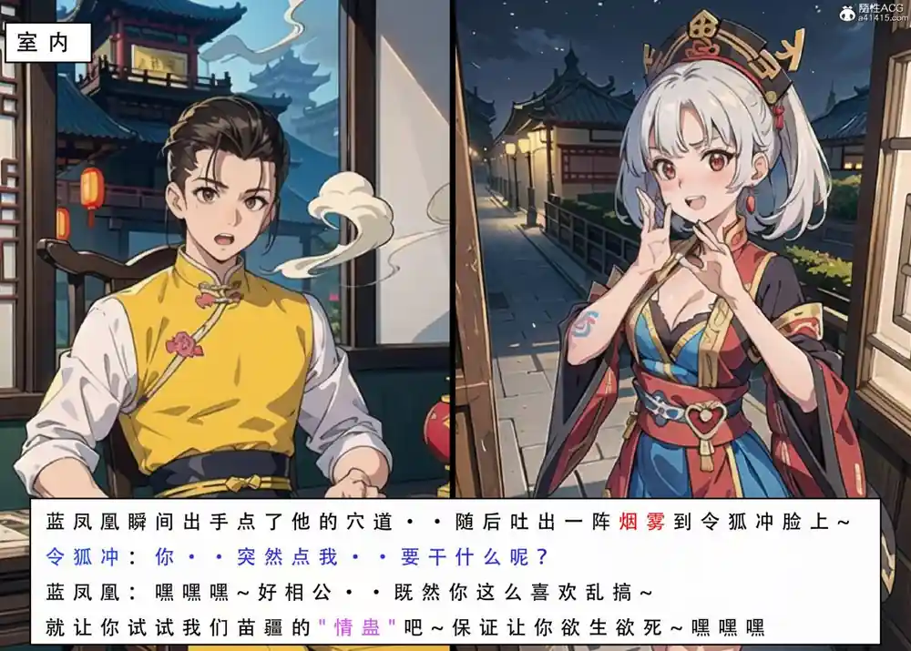 漫画页面