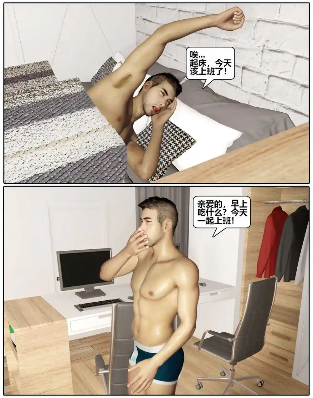 漫画页面