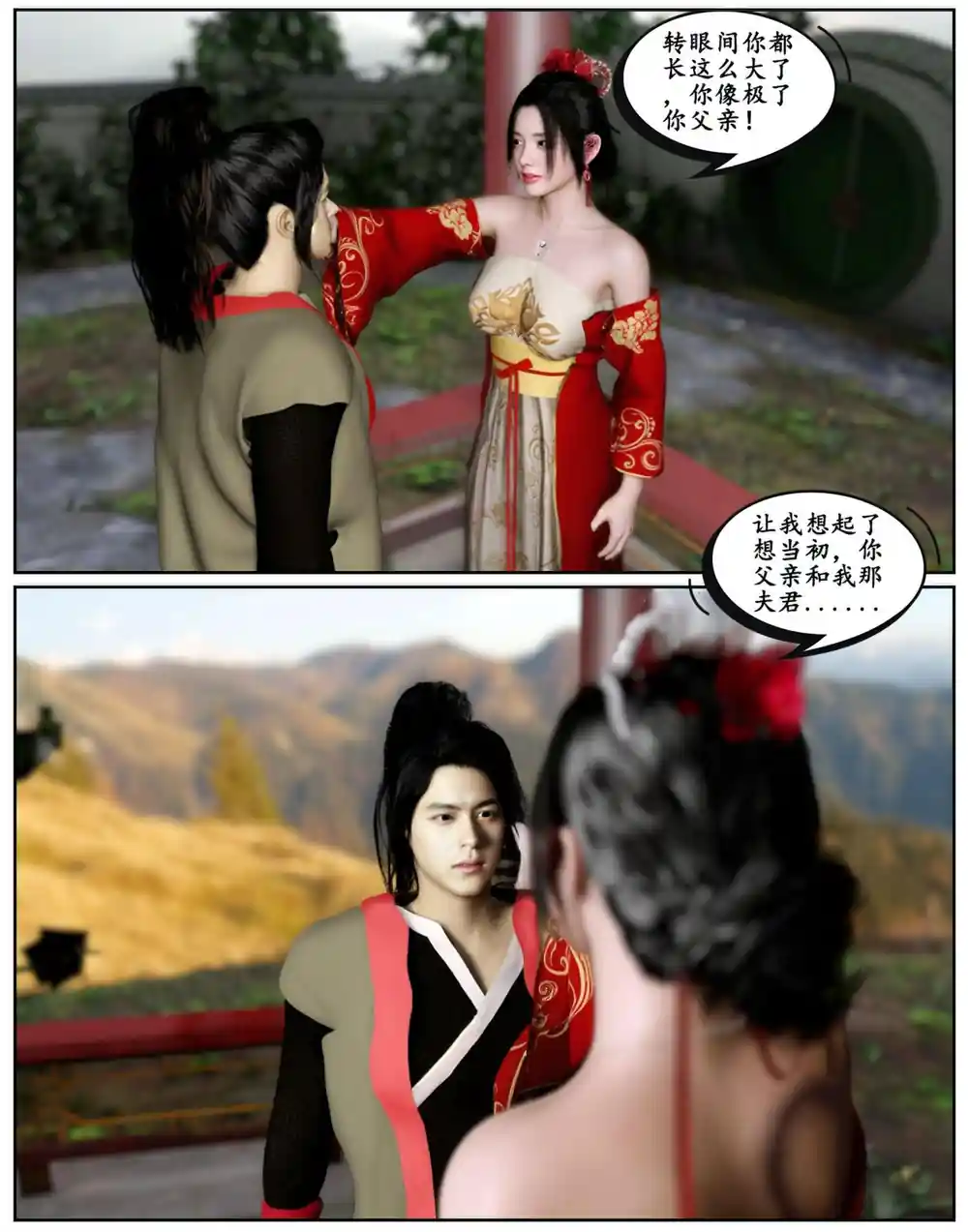 漫画页面