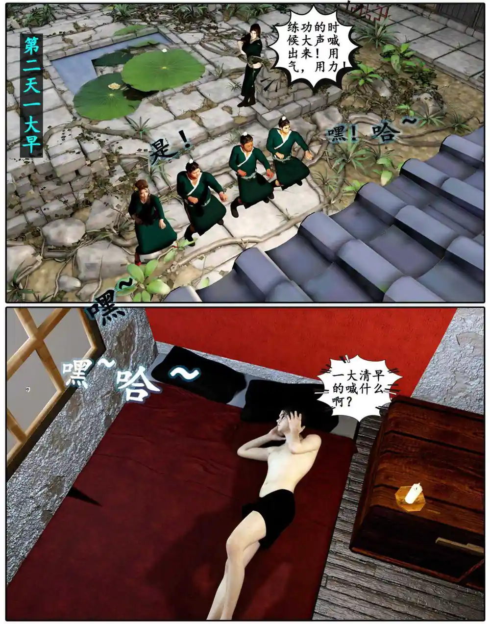 漫画页面