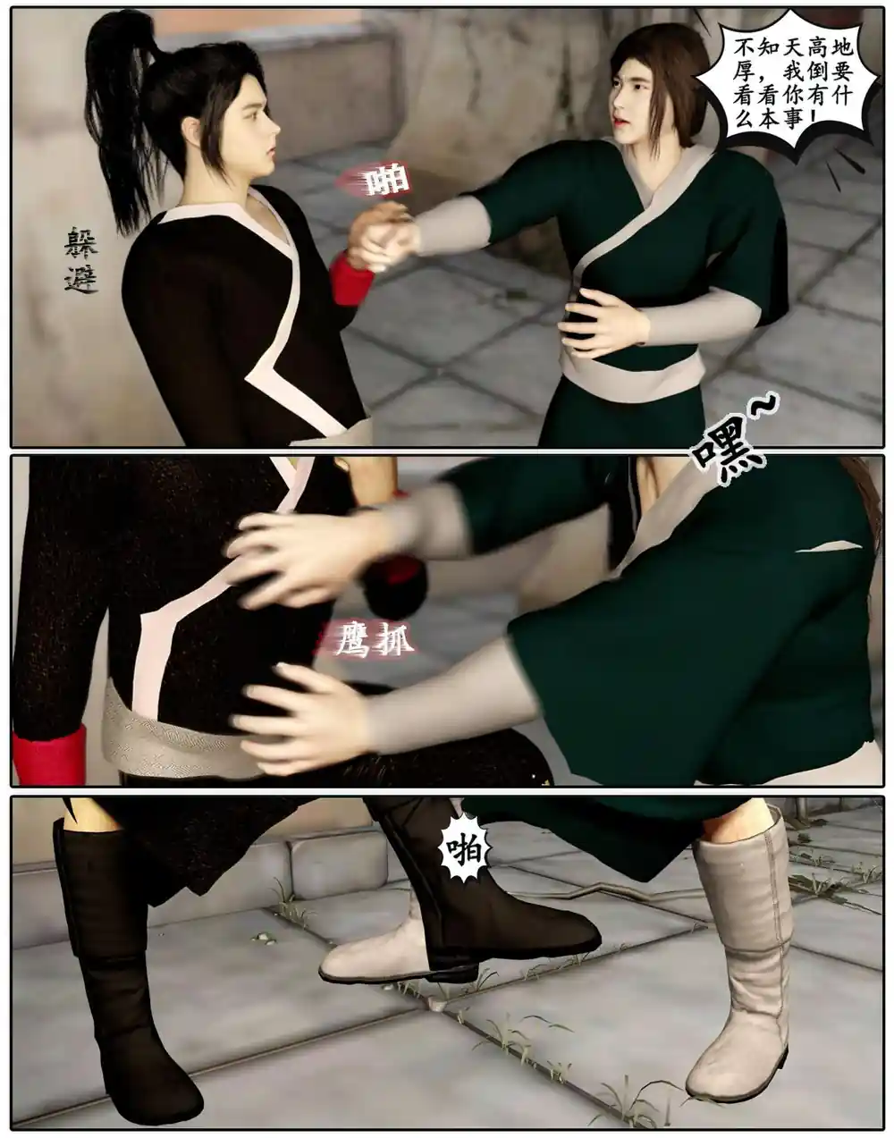 漫画页面