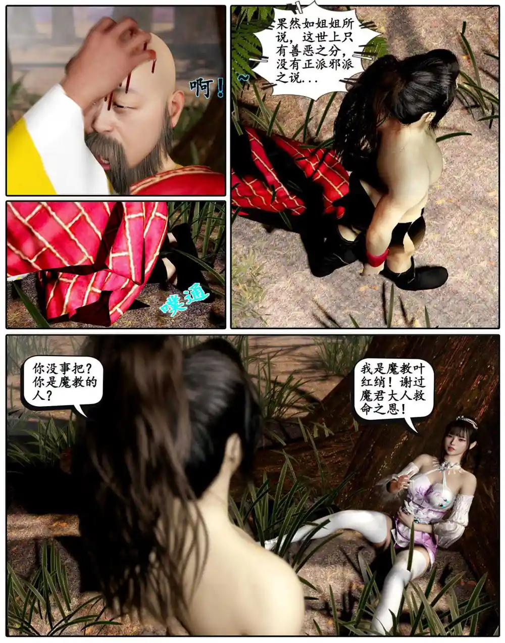 漫画页面