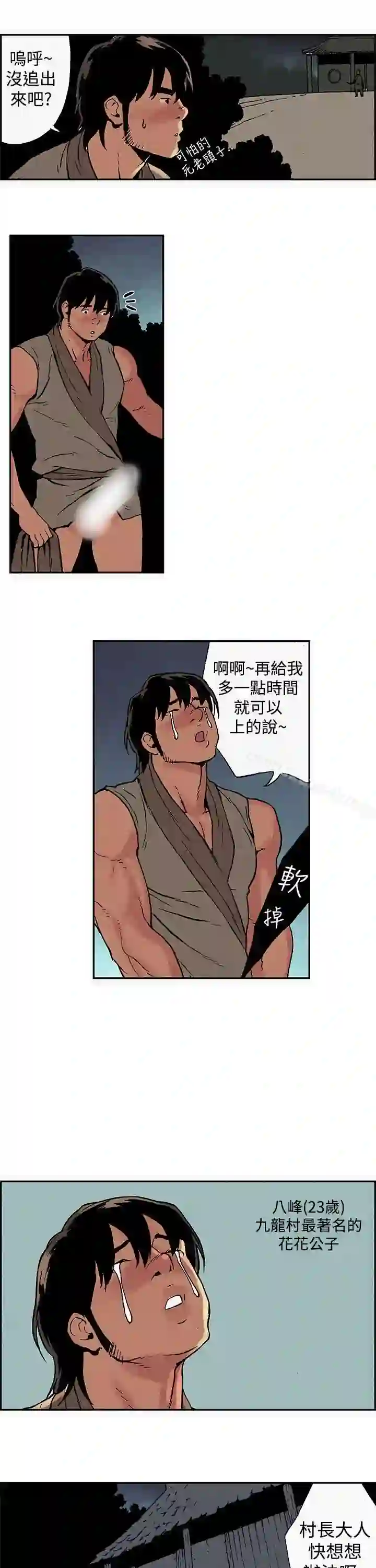 漫画页面