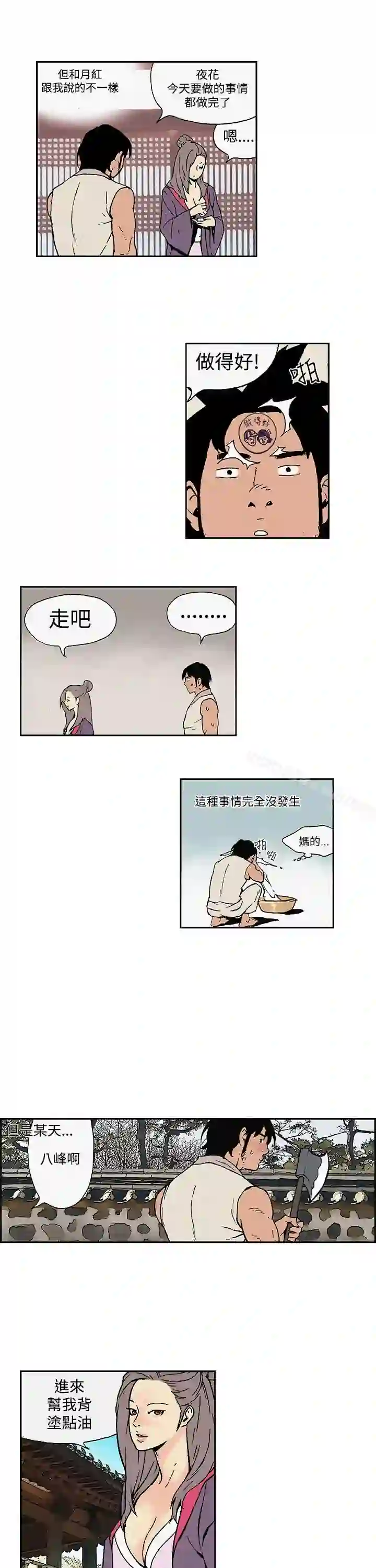 漫画页面