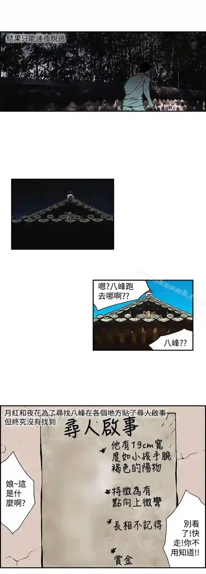 漫画页面