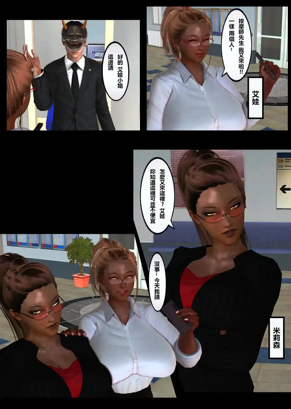 漫画页面