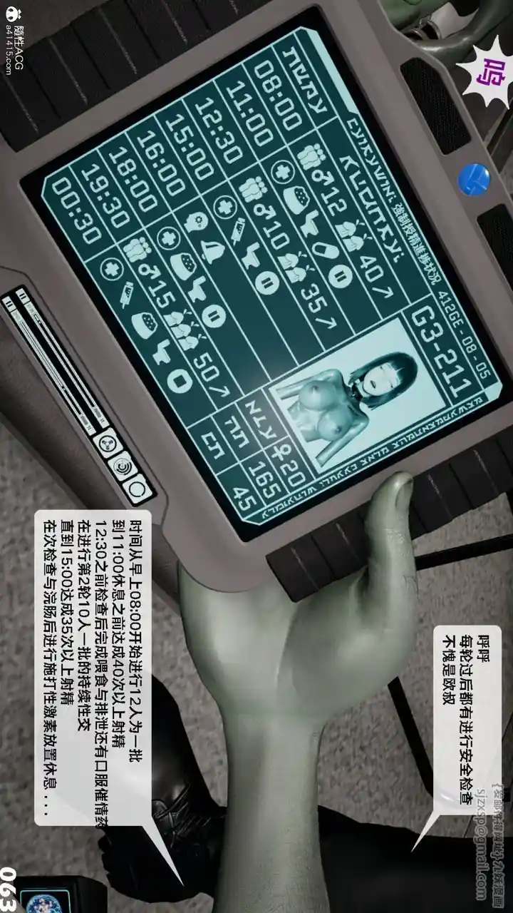 漫画页面