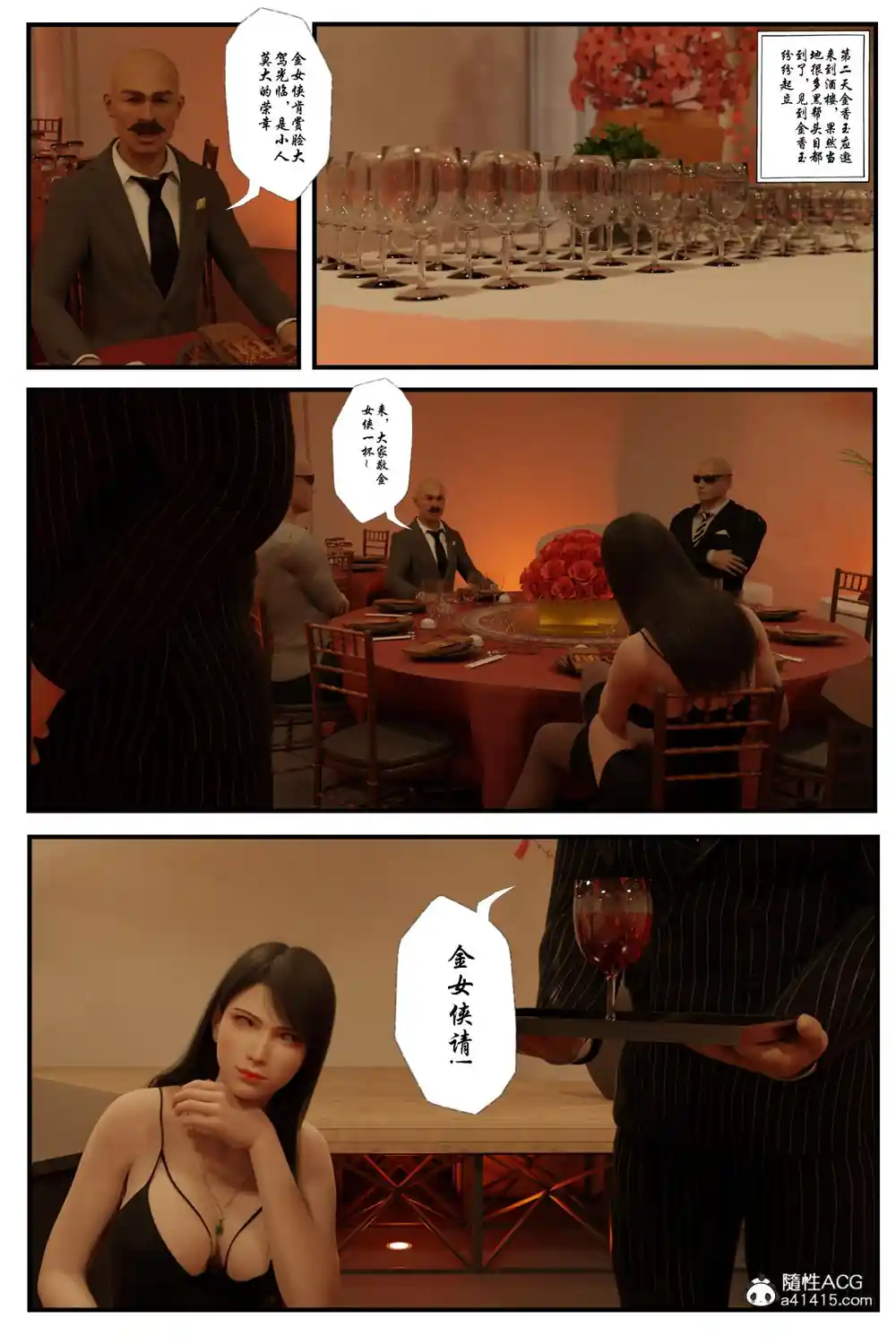漫画页面