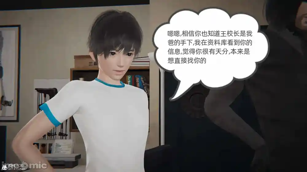 漫画页面