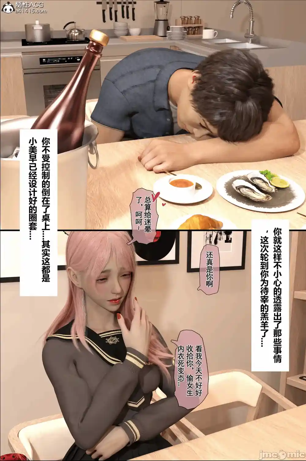 漫画页面
