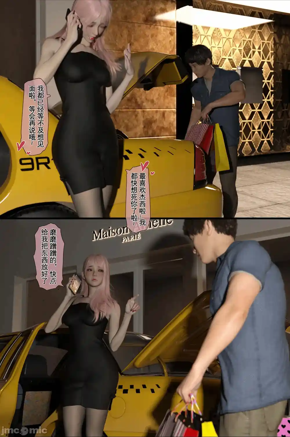 漫画页面