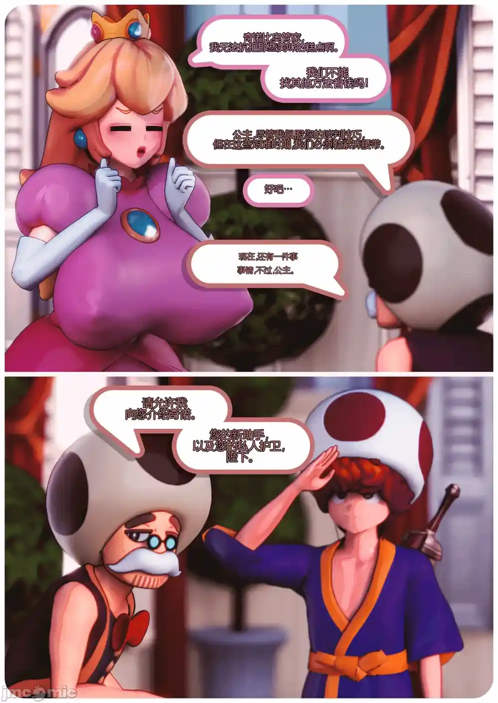 漫画页面